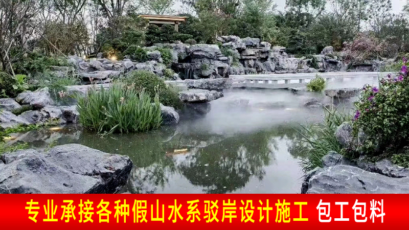 英鹏园林专业承接各种假山水系驳岸设计施工 包工包料